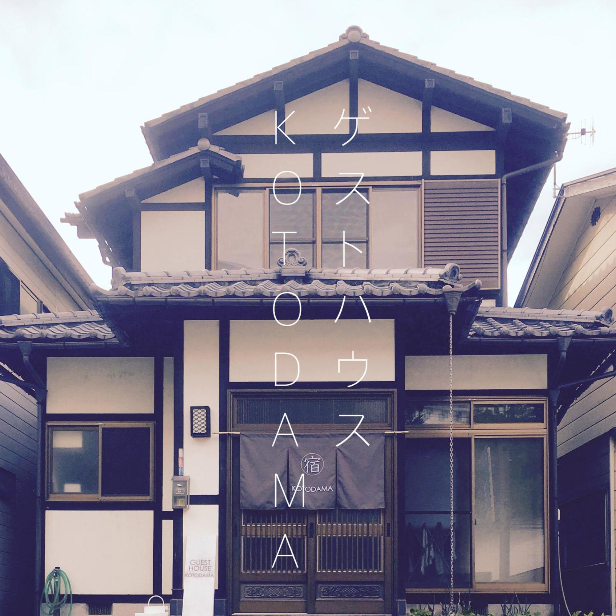 Kusatsu Kotodama מראה חיצוני תמונה